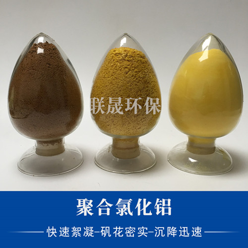 自來(lái)水廠使用聚合氯化鋁