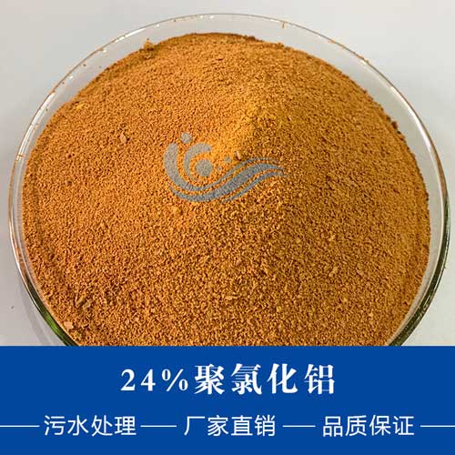 工業(yè)級聚合氯化鋁應(yīng)用范圍廣，適應(yīng)水性廣泛